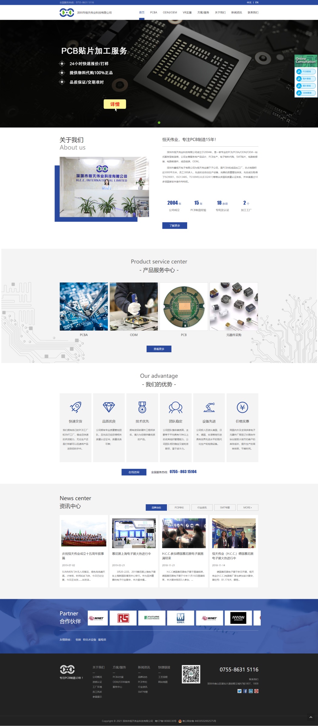 screencapture-hccpcba-2021-12-24-14_49_52